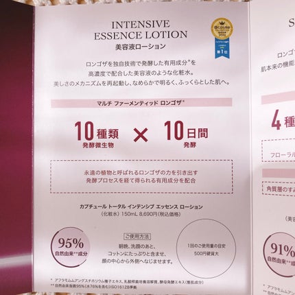 カプチュール トータル インテンシブ エッセンス ローション/Dior/化粧水を使ったクチコミ(9枚目)