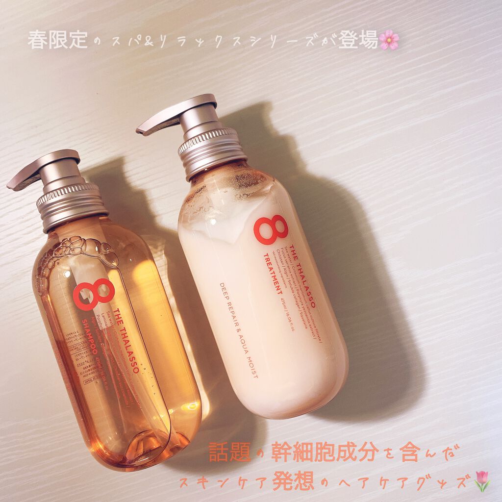 モイストシャンプー&モイストトリートメント ミニプレシャンプー付き スパ&リラックス限定キット/エイトザタラソ/その他キットセットを使ったクチコミ(2枚目)