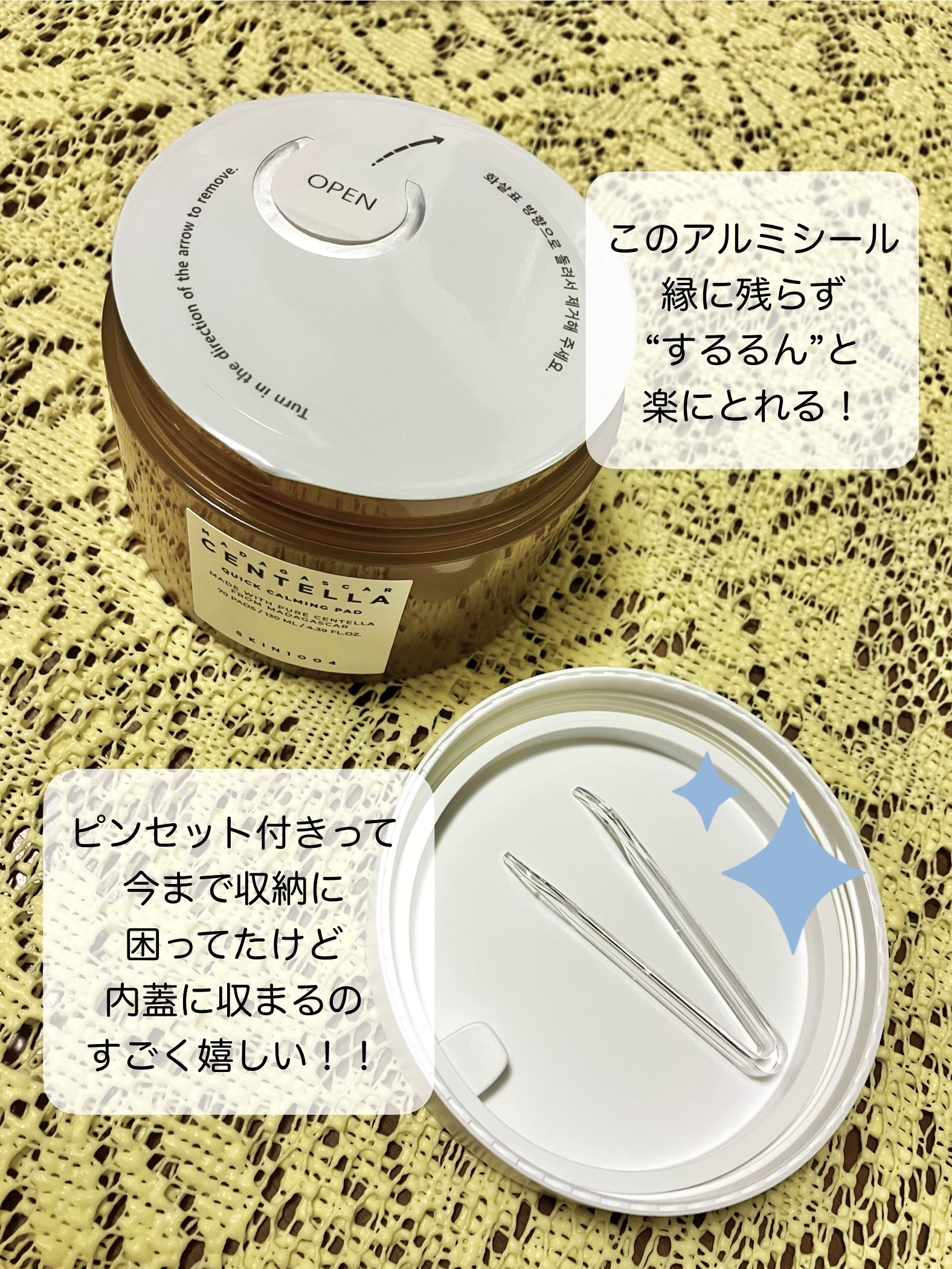 センテラ クイックカーミングパッド/SKIN1004/トナーパッドを使ったクチコミ（2枚目）