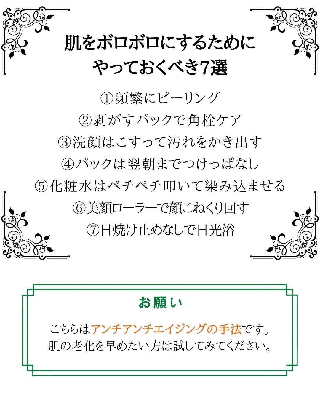 みついだいすけ on LIPS 「肌をボロボロしたいですか?そんな人いませんよね。美肌を保ちたけ..」(4枚目)