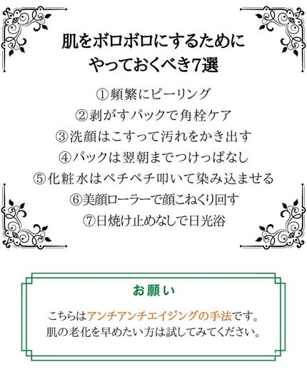 みついだいすけ on LIPS 「肌をボロボロしたいですか?そんな人いませんよね。美肌を保ちたけ..」(4枚目)