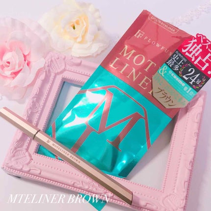 モテライナー リキッド/UZU BY FLOWFUSHI/リキッドアイライナーを使ったクチコミ(1枚目)