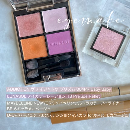 アイカラーレーション/LUNASOL/アイシャドウパレットを使ったクチコミ(1枚目)