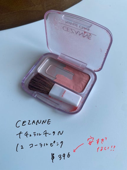 ナチュラル チークN 12 コーラルピンク/CEZANNE/パウダーチークを使ったクチコミ(2枚目)