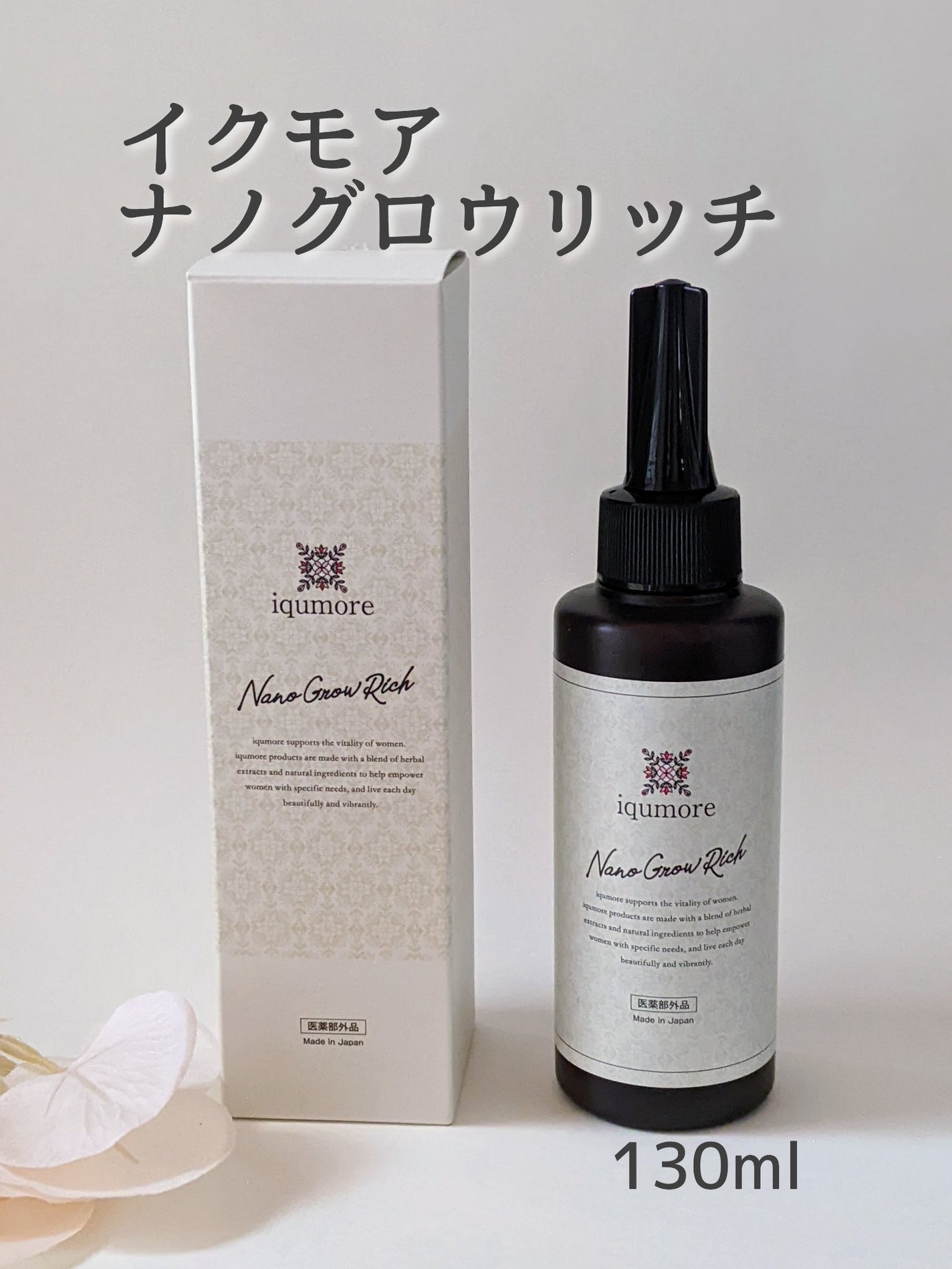 ナノグロウリッチ/iqumore/頭皮ローションを使ったクチコミ(1枚目)