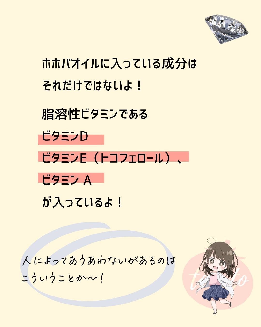 とまと村長@化粧品研究者 on LIPS 「←スキンケアマニアの人はフォロー必須🍅化粧品研究者のとまと村長..」(4枚目)