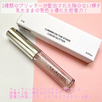 オンザステージリキッドグリッター/ルミル/グリッターを使ったクチコミ(2枚目)