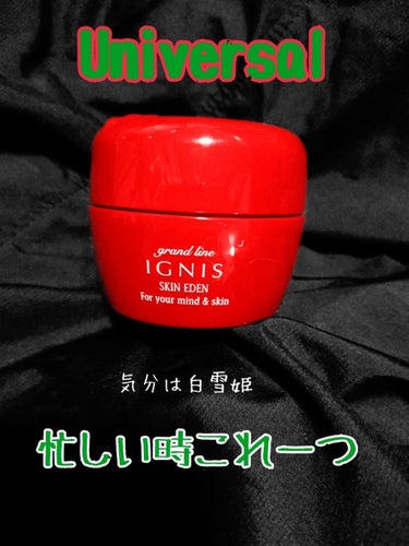 イグニス スキンエデン/IGNIS/オールインワン化粧品を使ったクチコミ（1枚目）