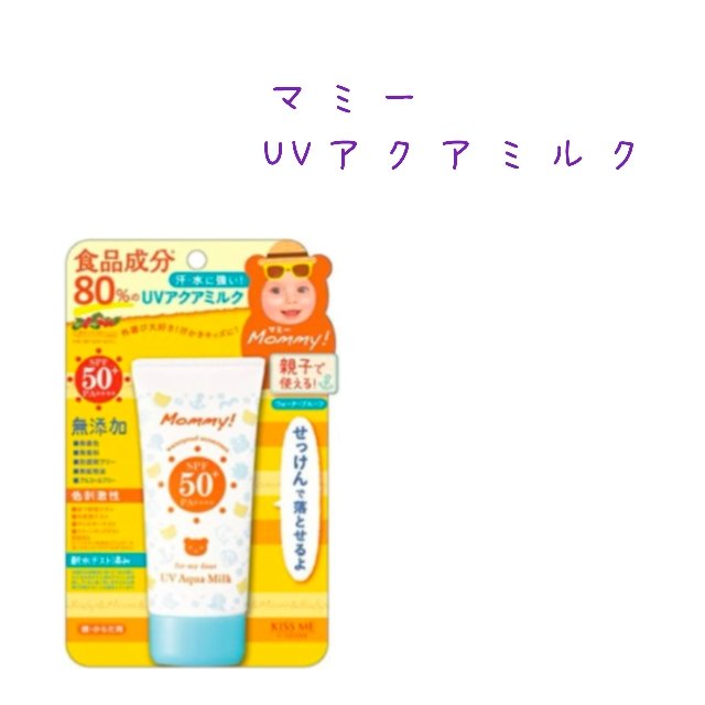 スキンアクア スーパーモイスチャージェル/スキンアクア/日焼け止めジェルを使ったクチコミ（2枚目）