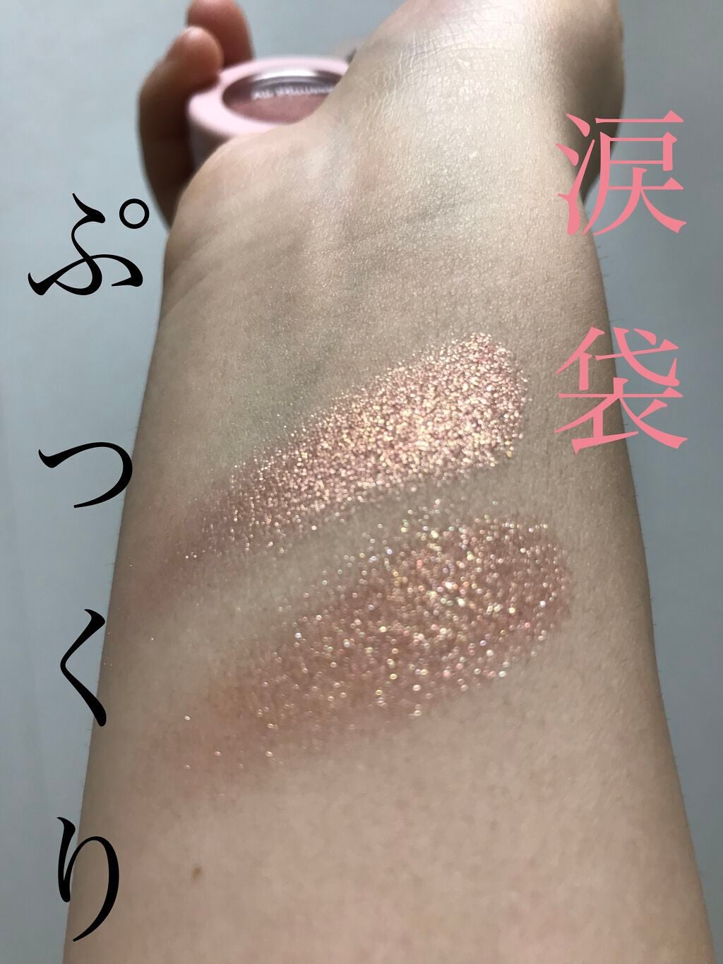 グリッタープリズム シャドウ/MISSHA/グリッターを使ったクチコミ(1枚目)
