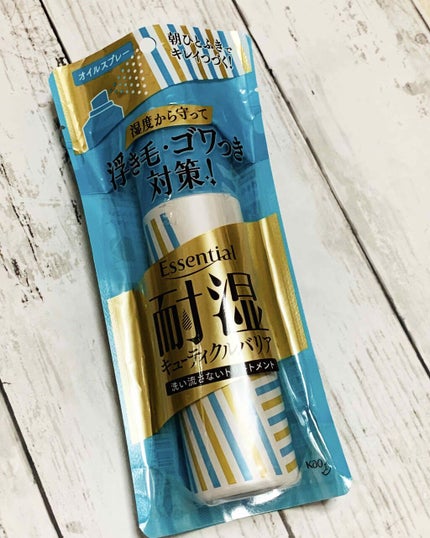 耐湿キューティクルバリア オイルスプレー/エッセンシャル/ヘアオイルを使ったクチコミ(1枚目)