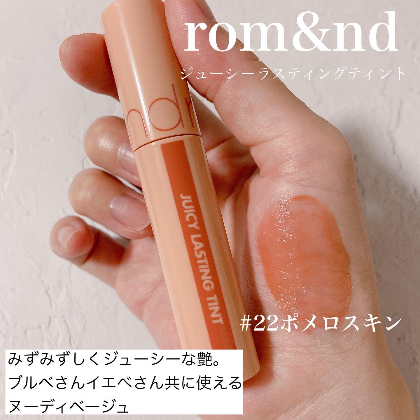 rom&nd・CEZANNE・Fujiko・PERIPERA・Lakaの口紅・グロス・リップ