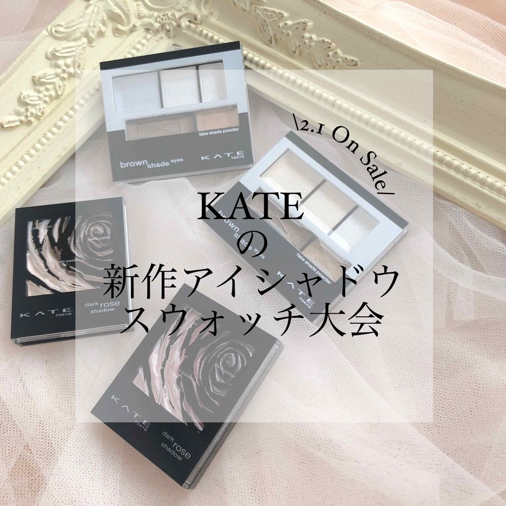 ブラウンシェードアイズN/KATE/アイシャドウパレットを使ったクチコミ(1枚目)