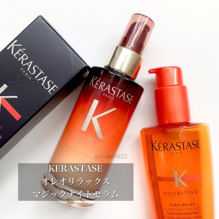 DP オレオ リラックス マジック ナイト セラム/ケラスターゼ/ヘアミルクを使ったクチコミ(1枚目)