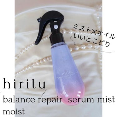 hiritu バランスリペアヘアオイル モイストのクチコミ「【hiritu セラムミスト】⁡
⁡
⁡
⁡
@hiritu_official⁡
⁡
⁡
⁡
.....」（1枚目）