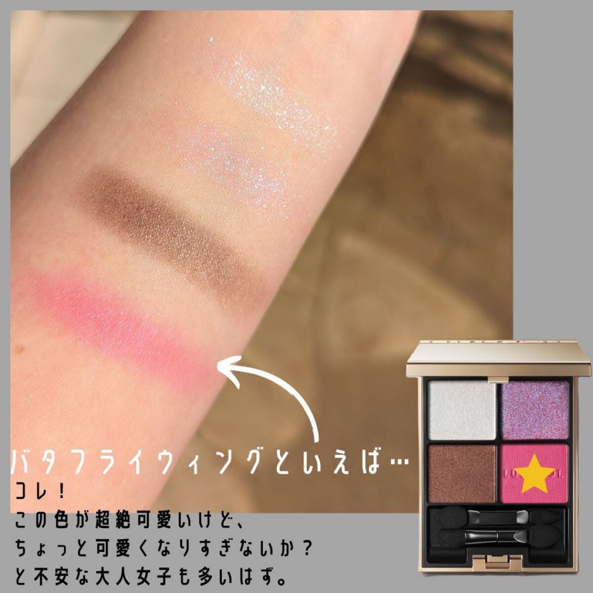 アイカラーレーション/LUNASOL/アイシャドウパレットを使ったクチコミ(2枚目)