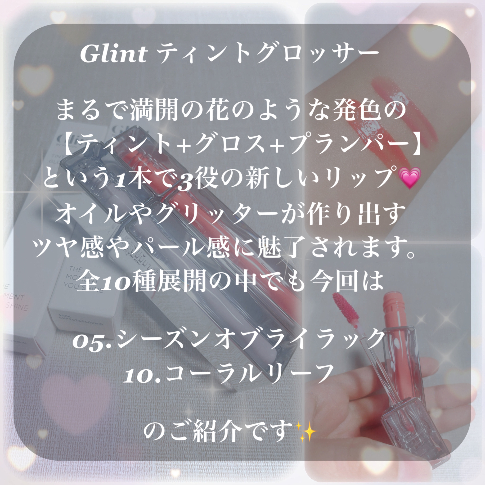 ティントグロッサー/Glint/リップティントを使ったクチコミ（2枚目）
