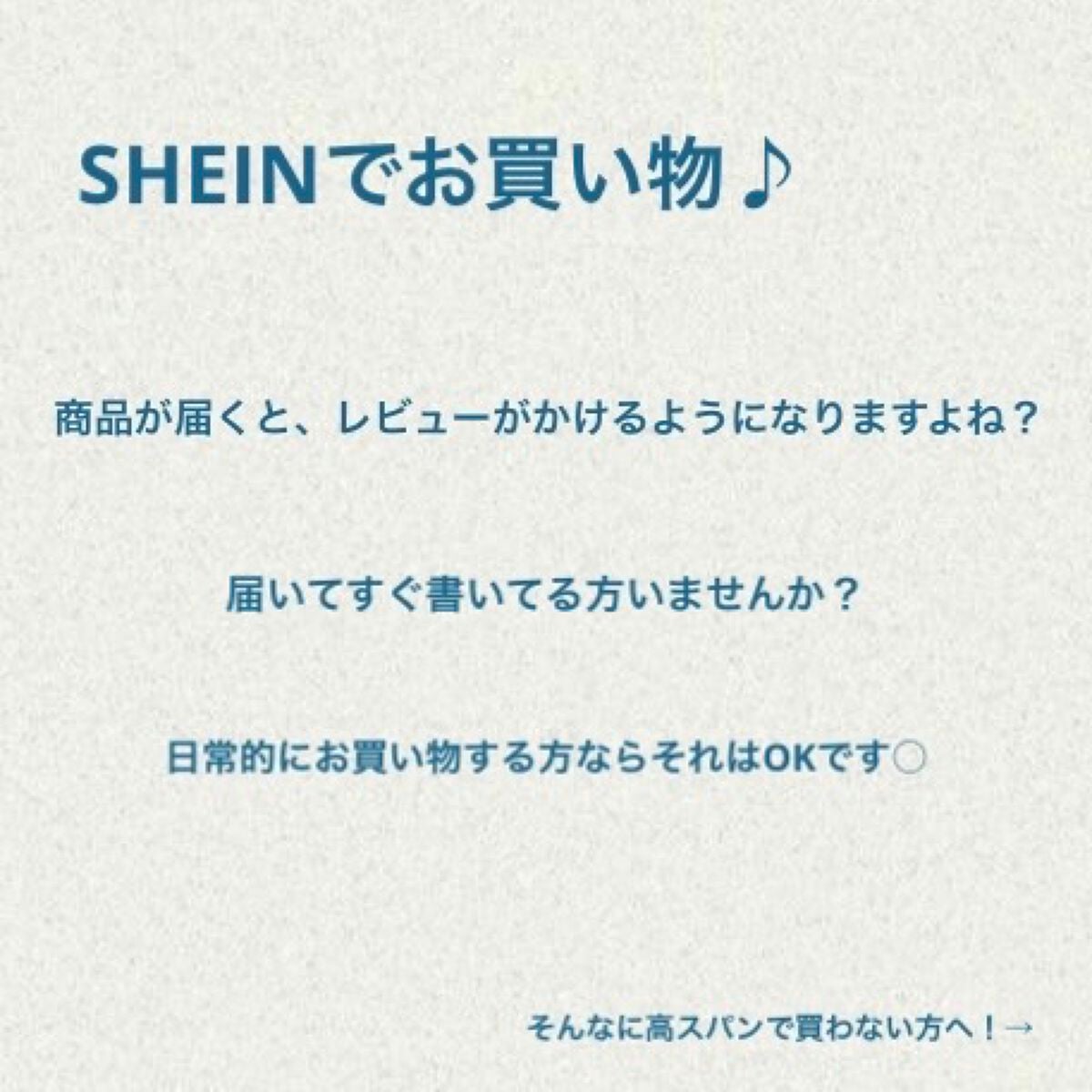 天くま on LIPS 「SHEINでお得にポイントためる方法!これを知らずに買ってたら..」(2枚目)