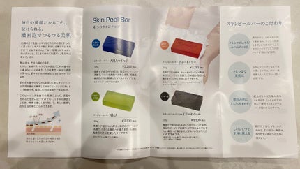 サンソリット スキンピールバー AHAマイルドのクチコミ「美容注射を打ちに行った際に見つけたドクターズコスメ🧼
【使った商品】
サンソリット スキンピ.....」(3枚目)