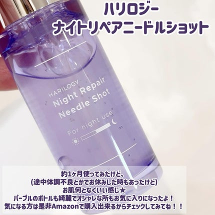 ナイトリペアニードルショット/HARILOGY/美容液を使ったクチコミ(3枚目)