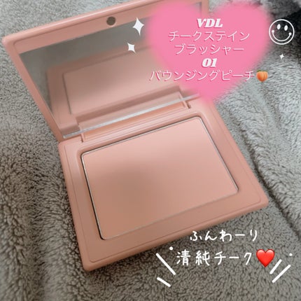 チークステイン ブラッシャー/VDL/パウダーチークを使ったクチコミ(1枚目)