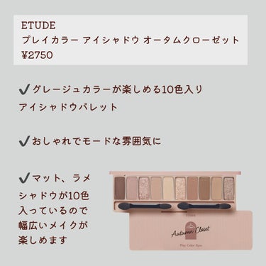 プレイカラー アイシャドウ/ETUDE/アイシャドウパレットを使ったクチコミ（3枚目）