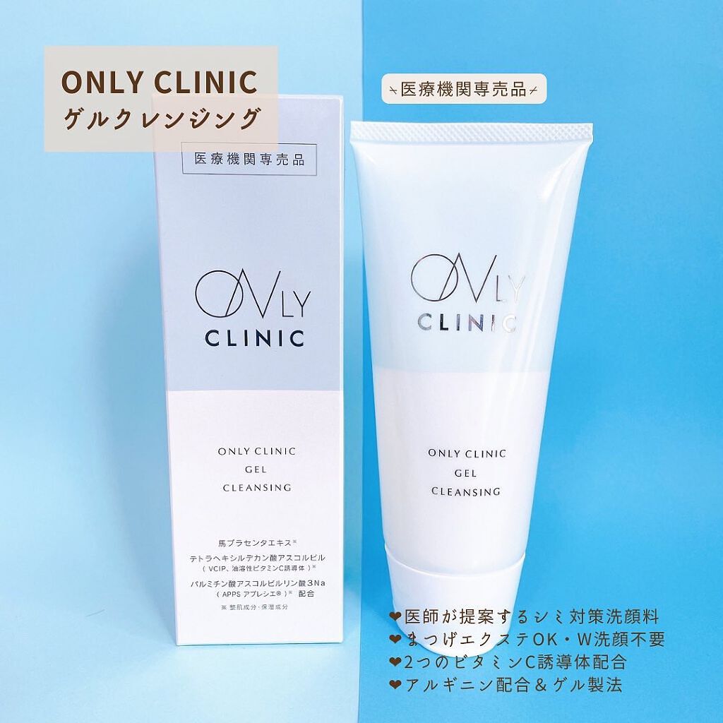 UVプロテクター50+/オンリークリニック/日焼け止めクリームを使ったクチコミ（2枚目）