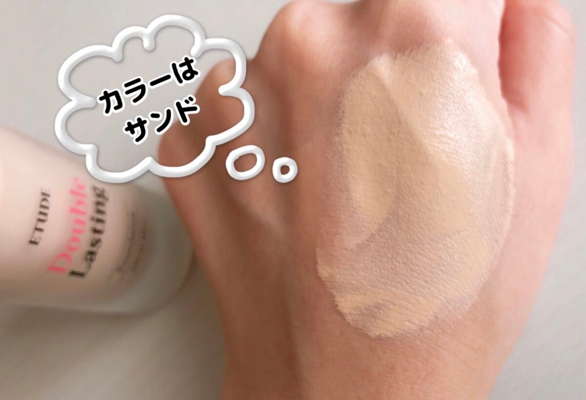 ダブルラスティング ファンデーション/ETUDE/リキッドファンデーションを使ったクチコミ(2枚目)
