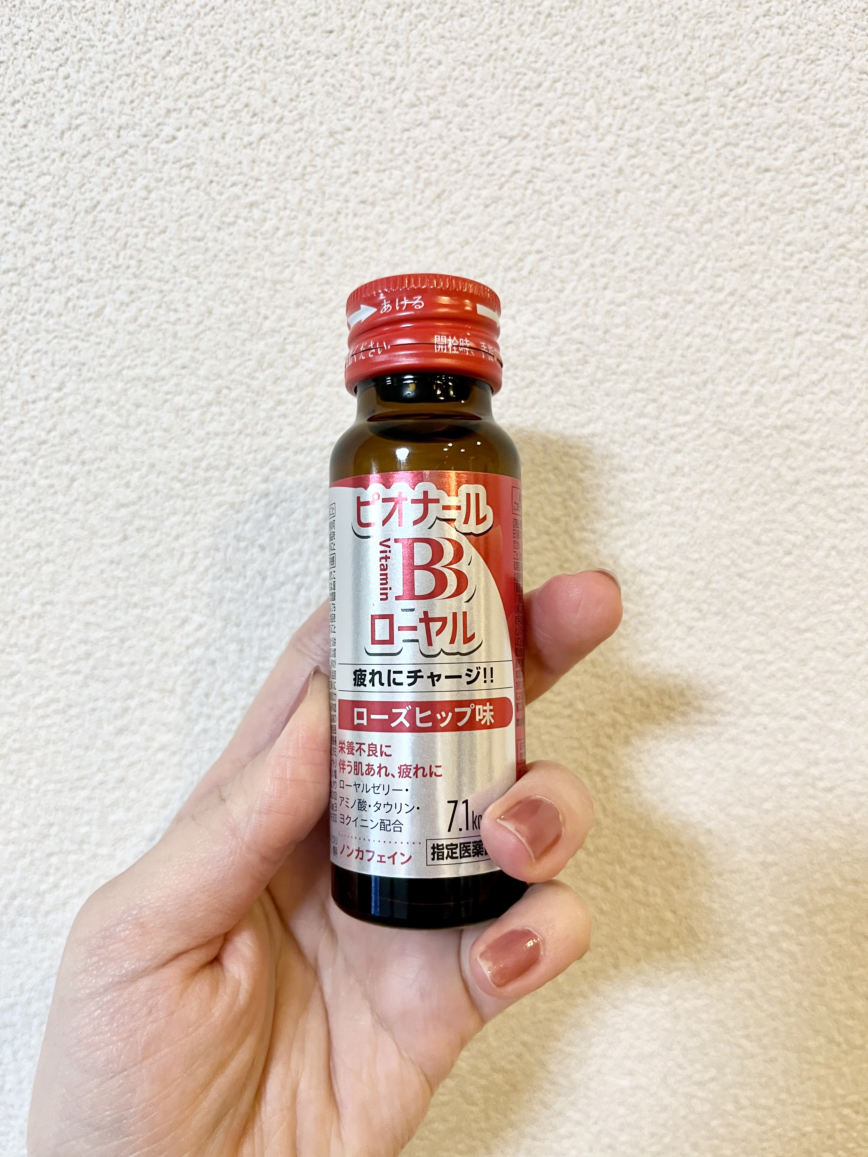 ピオナールBBロイヤル/中外製薬/美容サプリメントを使ったクチコミ（1枚目）