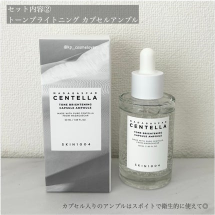 センテラ ライトクレンジングオイル/SKIN1004/オイルクレンジングを使ったクチコミ(5枚目)