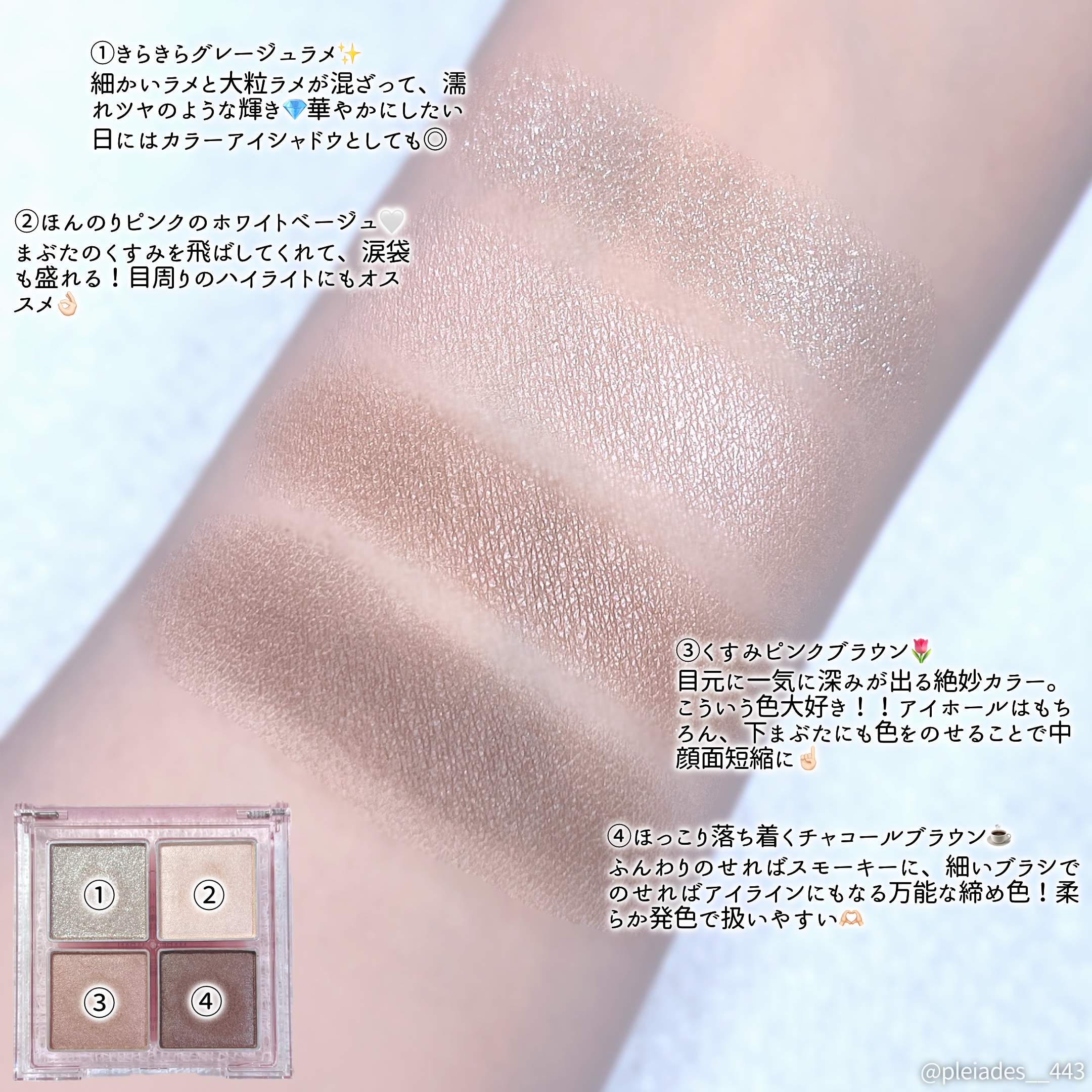 デイジードール アイ ドロー シャドウ/DAISY DOLL by MARY QUANT/アイシャドウパレットを使ったクチコミ（3枚目）