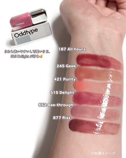 アンシーン バルーンティント/Oddtype/リップティントを使ったクチコミ(7枚目)