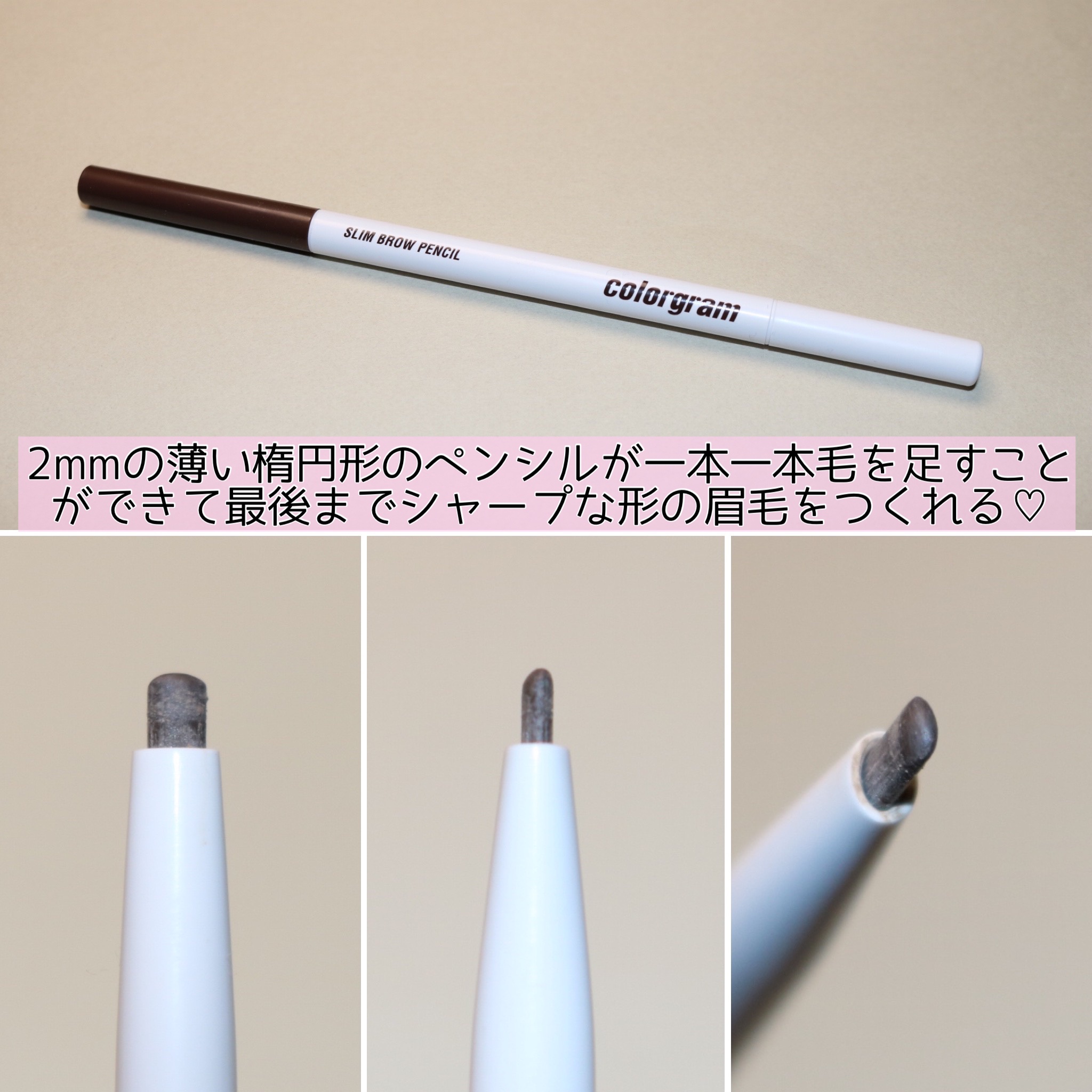 スリムブローペンシル/Colorgram/アイブロウペンシルを使ったクチコミ（3枚目）