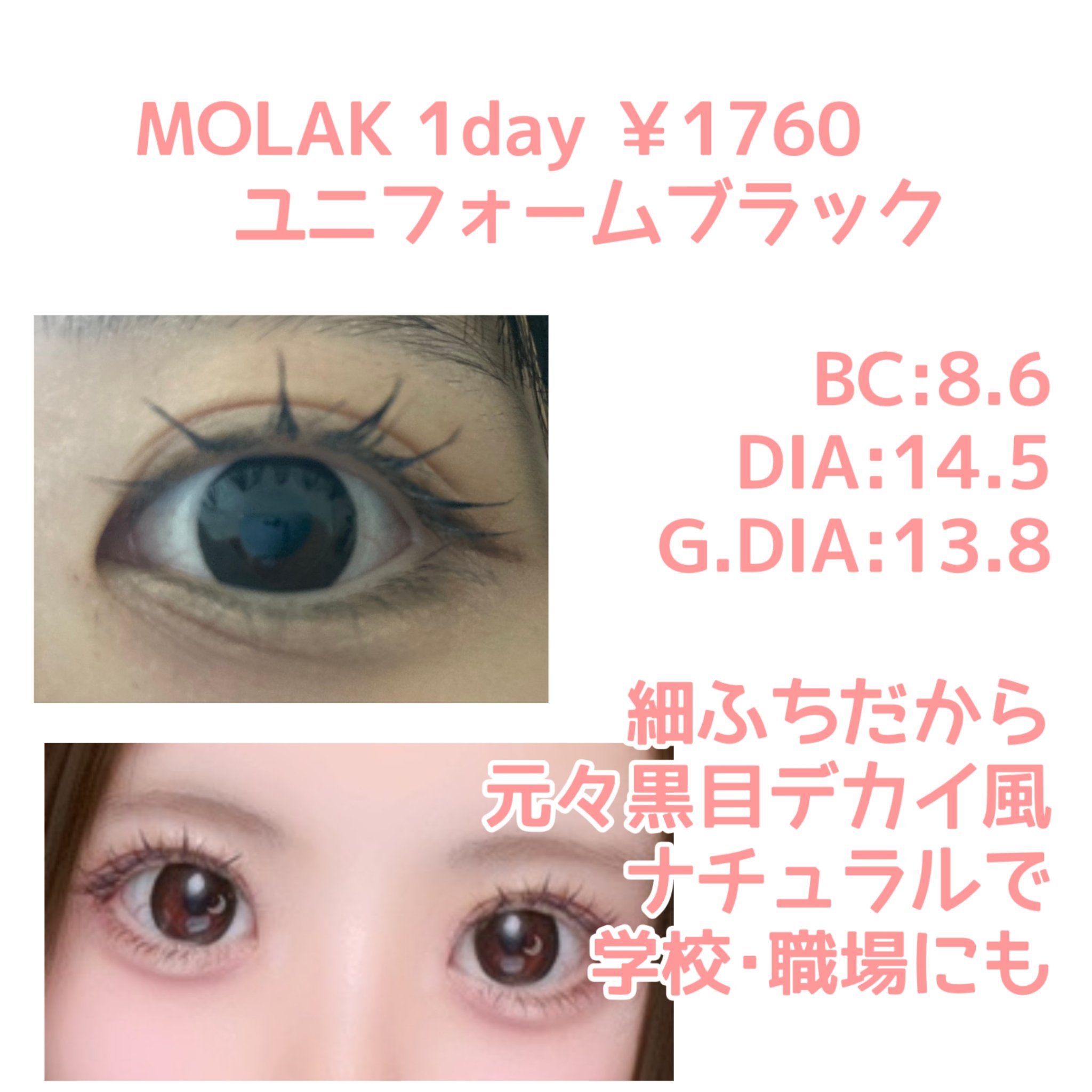 MOLAK 1day/MOLAK/ワンデー（１DAY）カラコンを使ったクチコミ（3枚目）