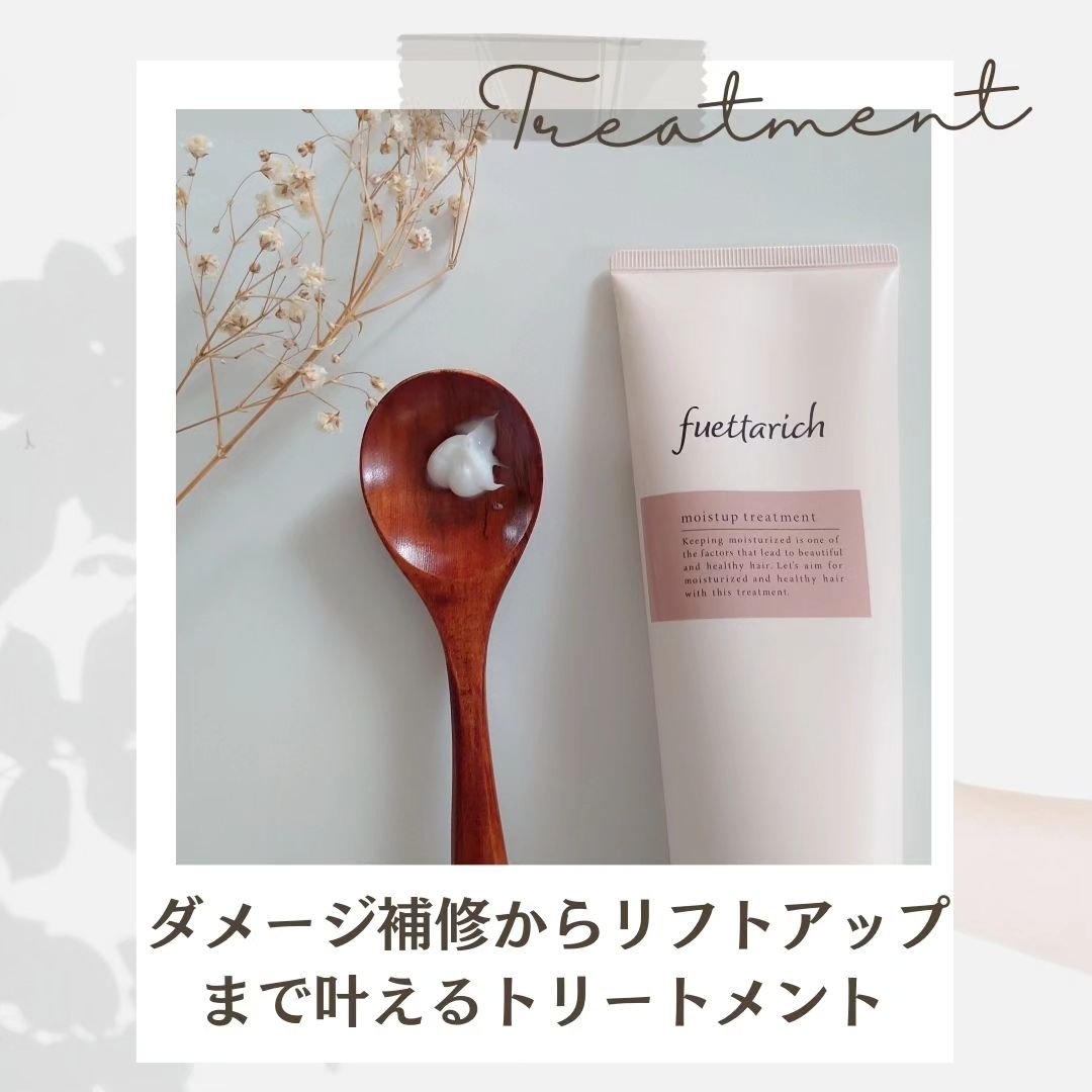 モイストアップ ジェル シャンプー/トリートメント/fuettarich (フエッタリッチ)/サロンシャンプーを使ったクチコミ（3枚目）