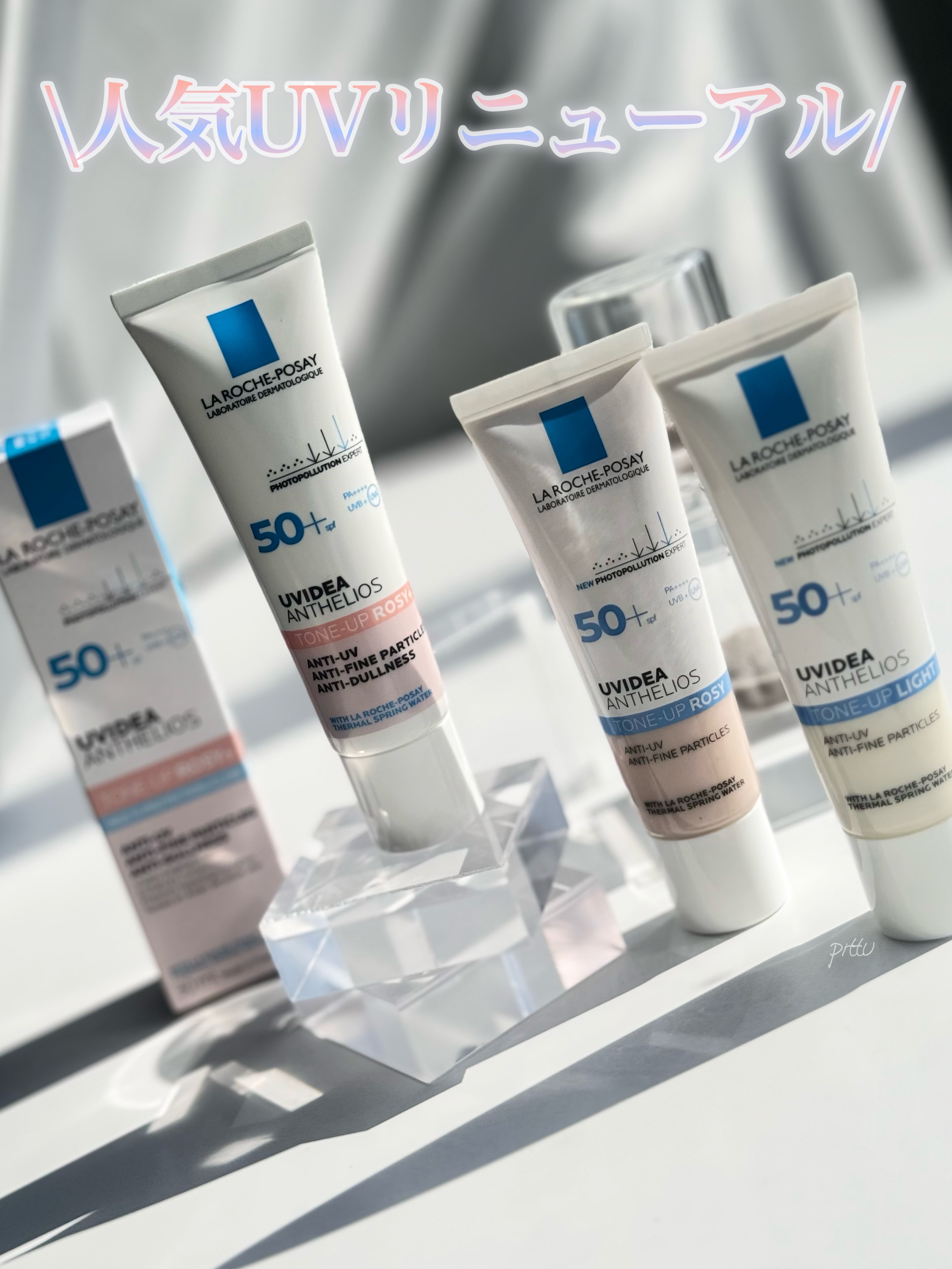 UVイデア XL プロテクショントーンアップ/ラ ロッシュ ポゼ/日焼け止めクリームを使ったクチコミ（1枚目）