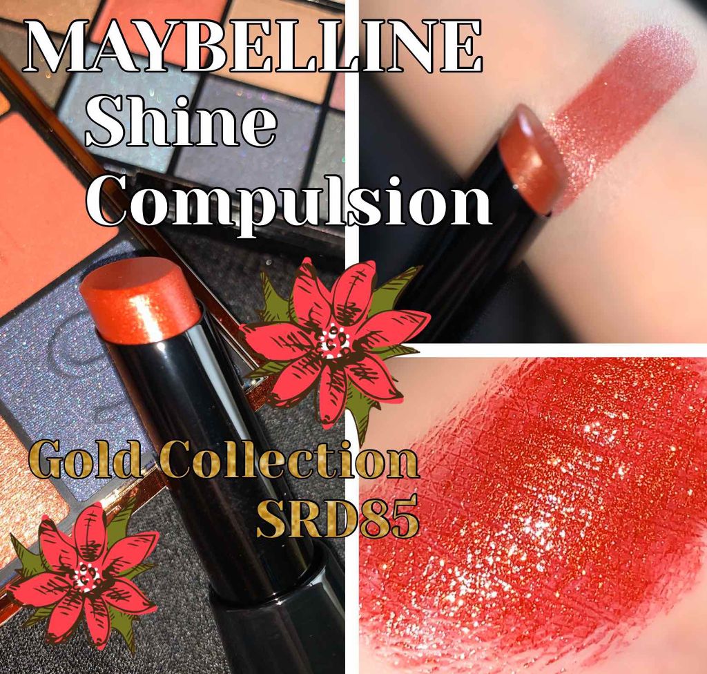 シャインコンパルジョン C/MAYBELLINE NEW YORK/口紅を使ったクチコミ(1枚目)