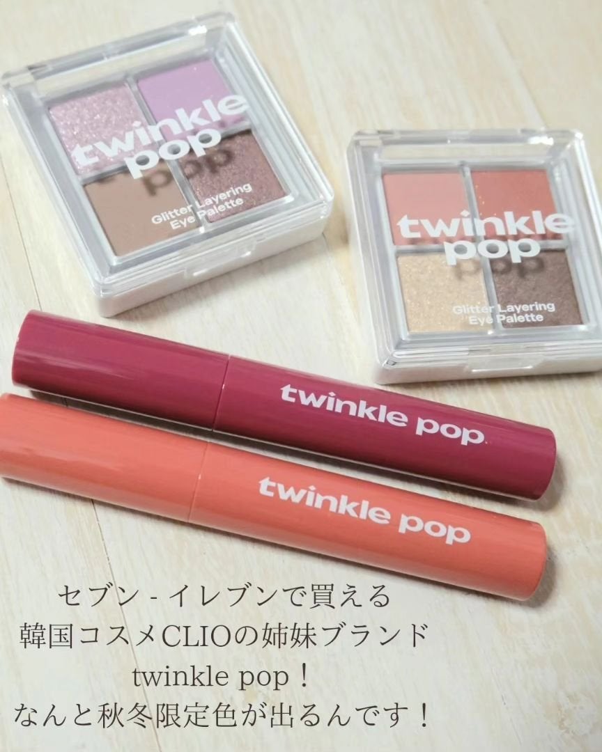 グリッターレイヤリングアイシャドウパレット/TWINKLE POP/アイシャドウパレットを使ったクチコミ(2枚目)