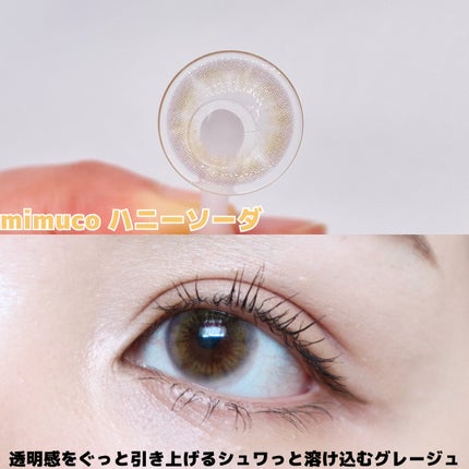 mimuco 1day/mimuco/ワンデー(1DAY)カラコンを使ったクチコミ(2枚目)