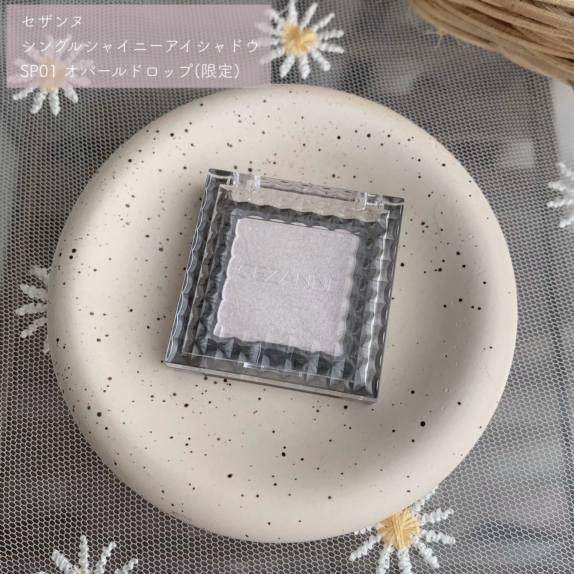 シングルシャイニーアイシャドウ/CEZANNE/アイシャドウを使ったクチコミ（2枚目）