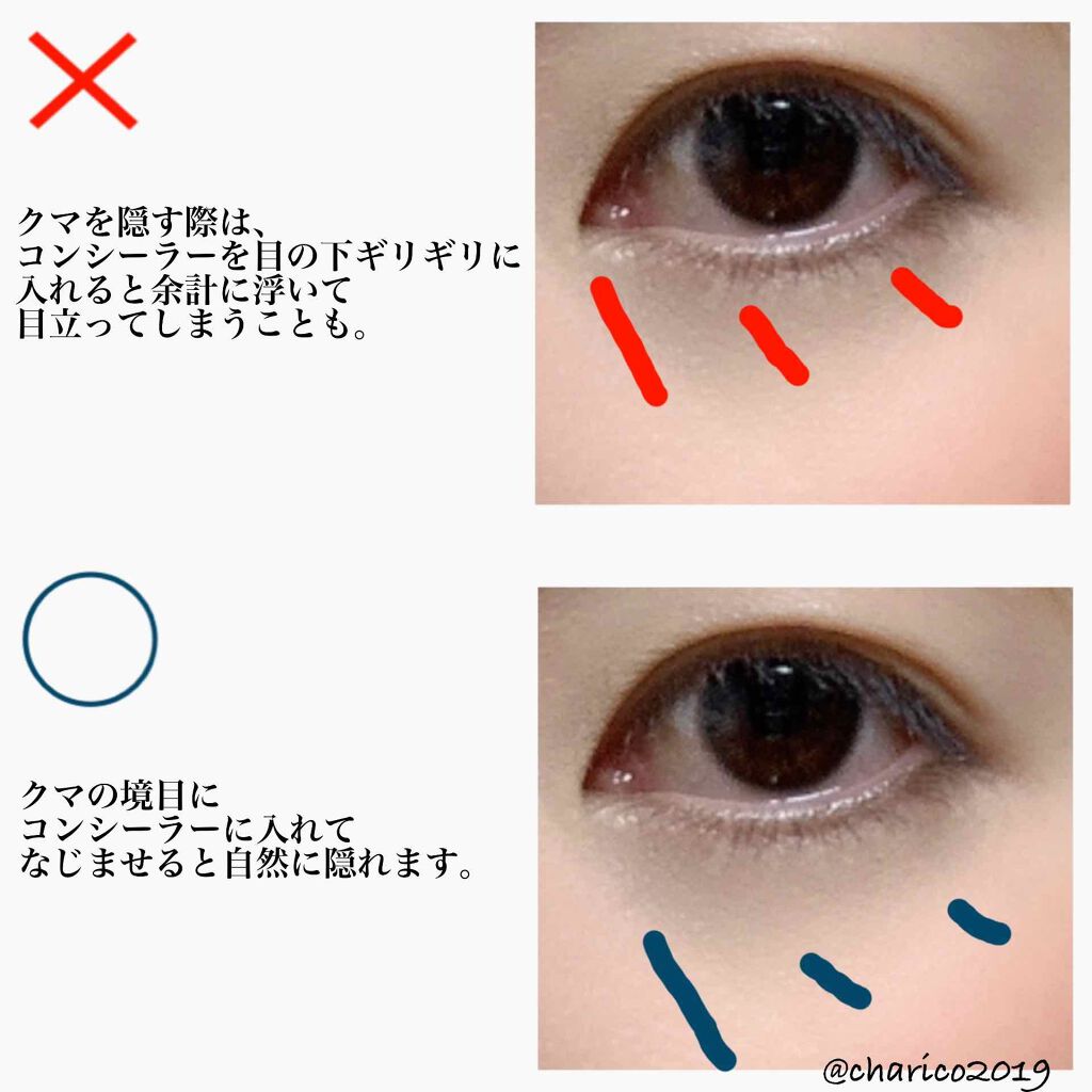 ラディアント クリーム コンシーラー/SUQQU/リキッドコンシーラーを使ったクチコミ(3枚目)