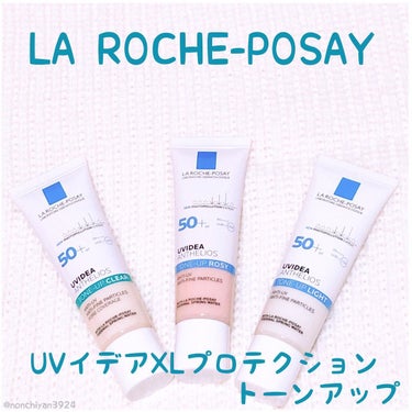 ラ ロッシュ ポゼ UVイデア XL プロテクショントーンアップ クリアのクチコミ「
💙LA ROCHE-POSAY💙
✔︎︎︎︎ UVイデア XL プロテクショントーンアップク.....」（1枚目）