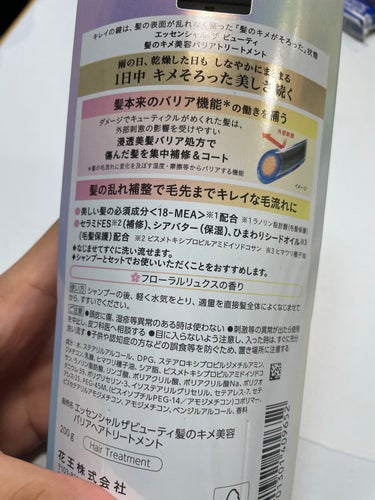 しっとりまとまる シャンプー／コンディショナー シャンプー つめかえ用 340ml/エッセンシャル/シャンプー・コンディショナーを使ったクチコミ（3枚目）