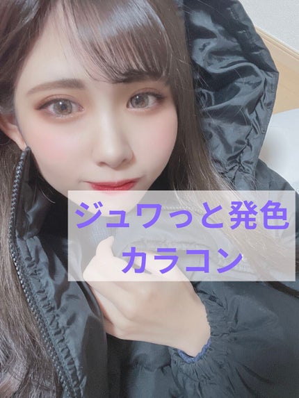 eye closet 1DAY みずあめ/EYE CLOSET/ワンデー(1DAY)カラコンを使ったクチコミ(1枚目)