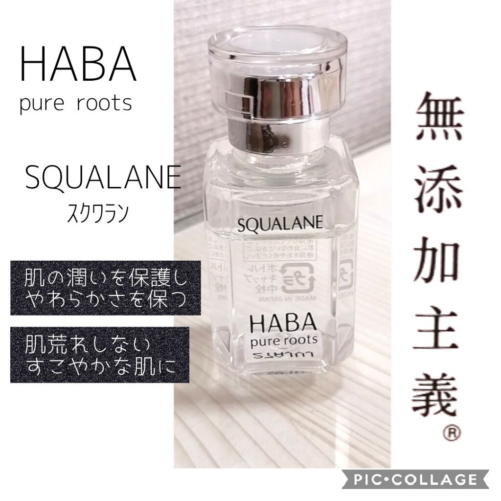 高品位「スクワラン」/HABA/フェイスオイルを使ったクチコミ(1枚目)