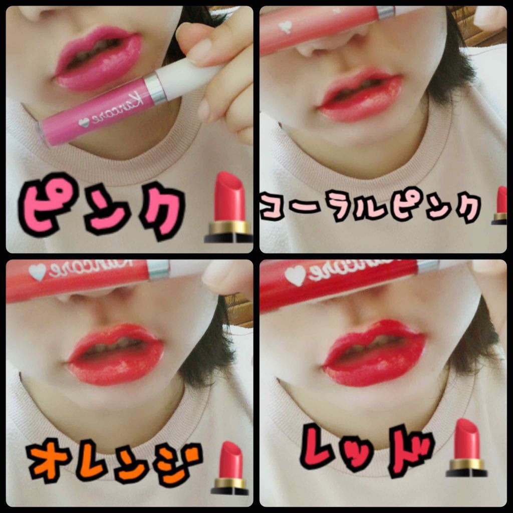 カンコレ リップグロス/DAISO/リップグロスを使ったクチコミ（2枚目）