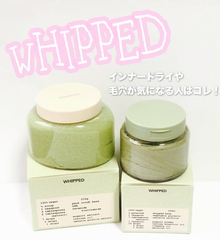 WHIPPED ホイップドヴィーガンパックスクラブ マグツリー(鎮静・毛穴ケア)のクチコミ「WHIPPED CREW第二期モニターイベントに当選していただきました♡
パックスクラブマグツ.....」(1枚目)
