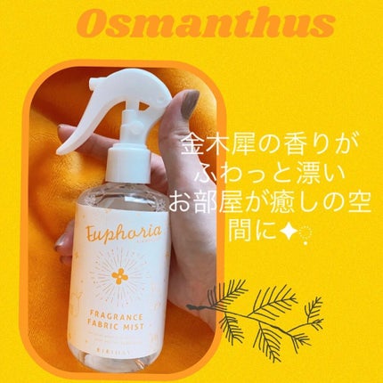 ユーフォリア・キンモクセイファブリックミスト/BIBIDAY/ファブリックミストを使ったクチコミ(2枚目)