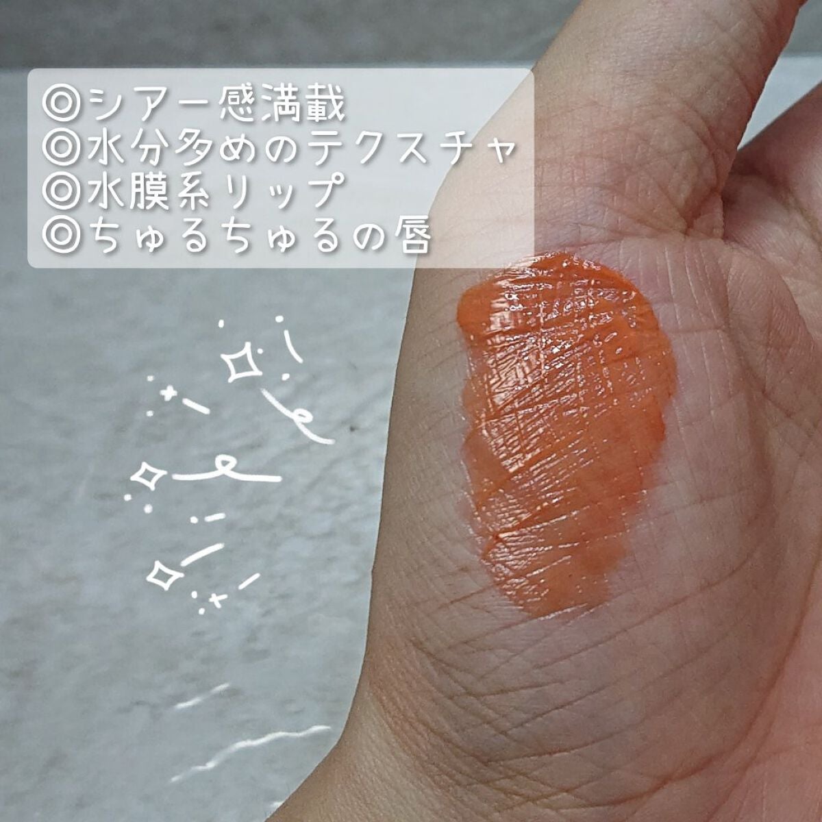 ヌードグロスティント/dasique/リップティントを使ったクチコミ(3枚目)