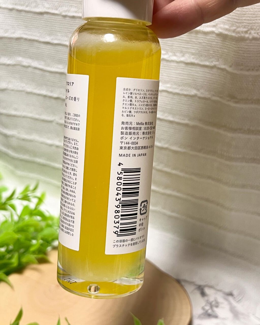 rion05 on LIPS 「天然由来成分99%以上のバスオイルお風呂沸いたよ〜!って私..」(4枚目)